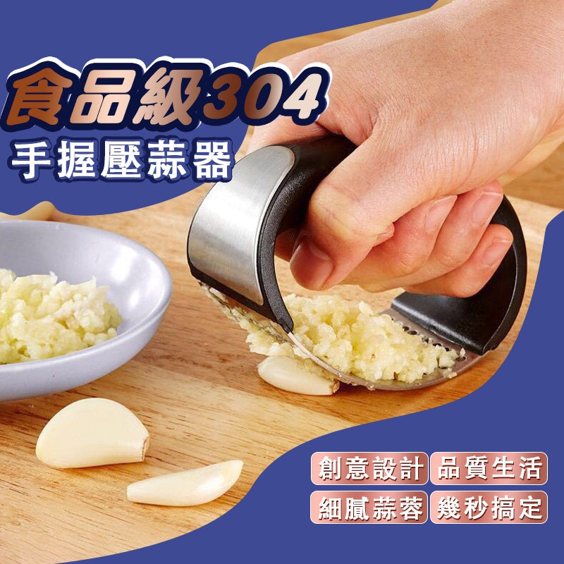 壓蒜神器