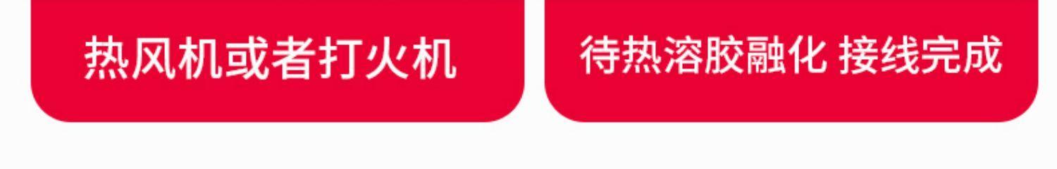 焊錫環熱縮管