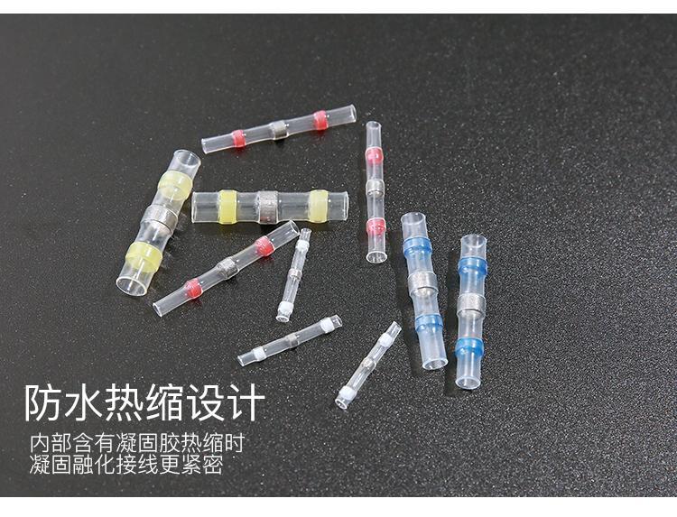 焊錫環熱縮管