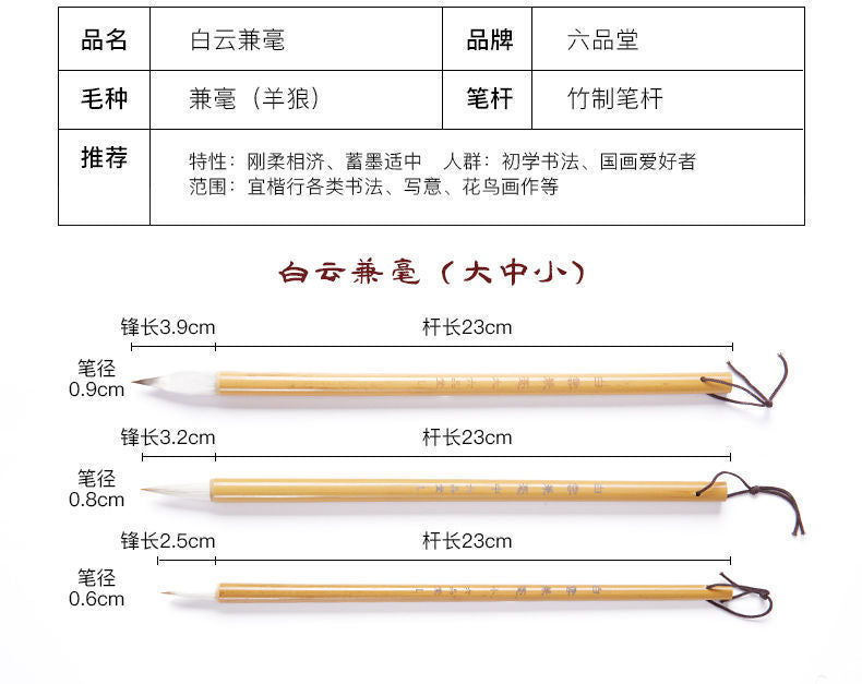 白雲筆