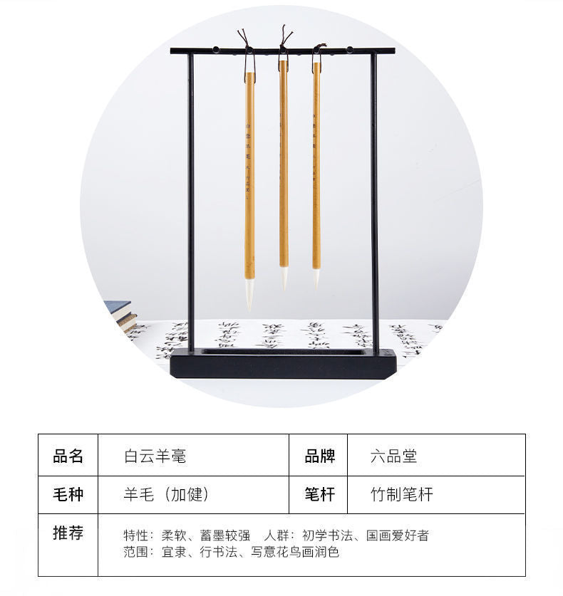 白雲筆