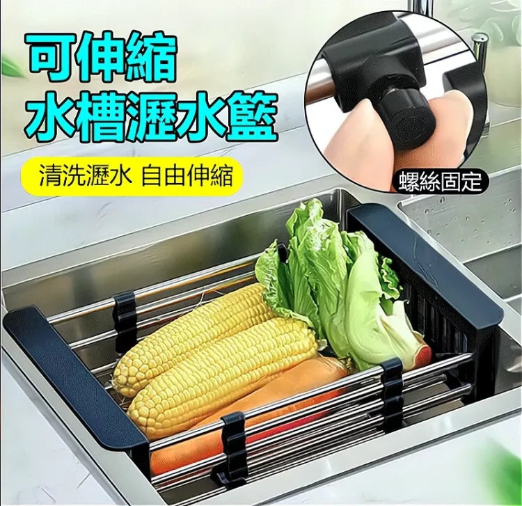 可伸縮瀝水籃