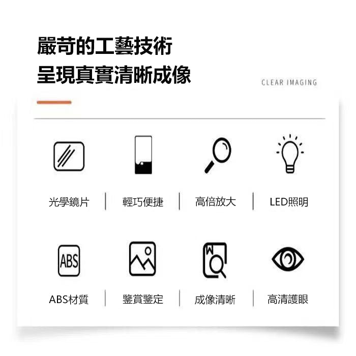 便携放大镜