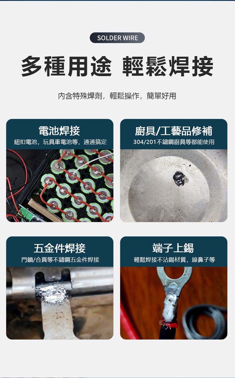 不鏽鋼焊錫絲