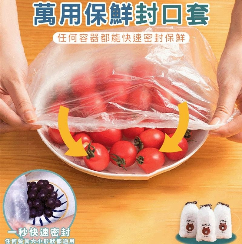 彩色保鮮膜套