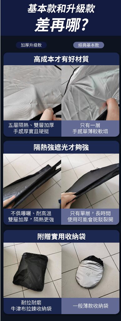 汽車隔熱遮陽擋