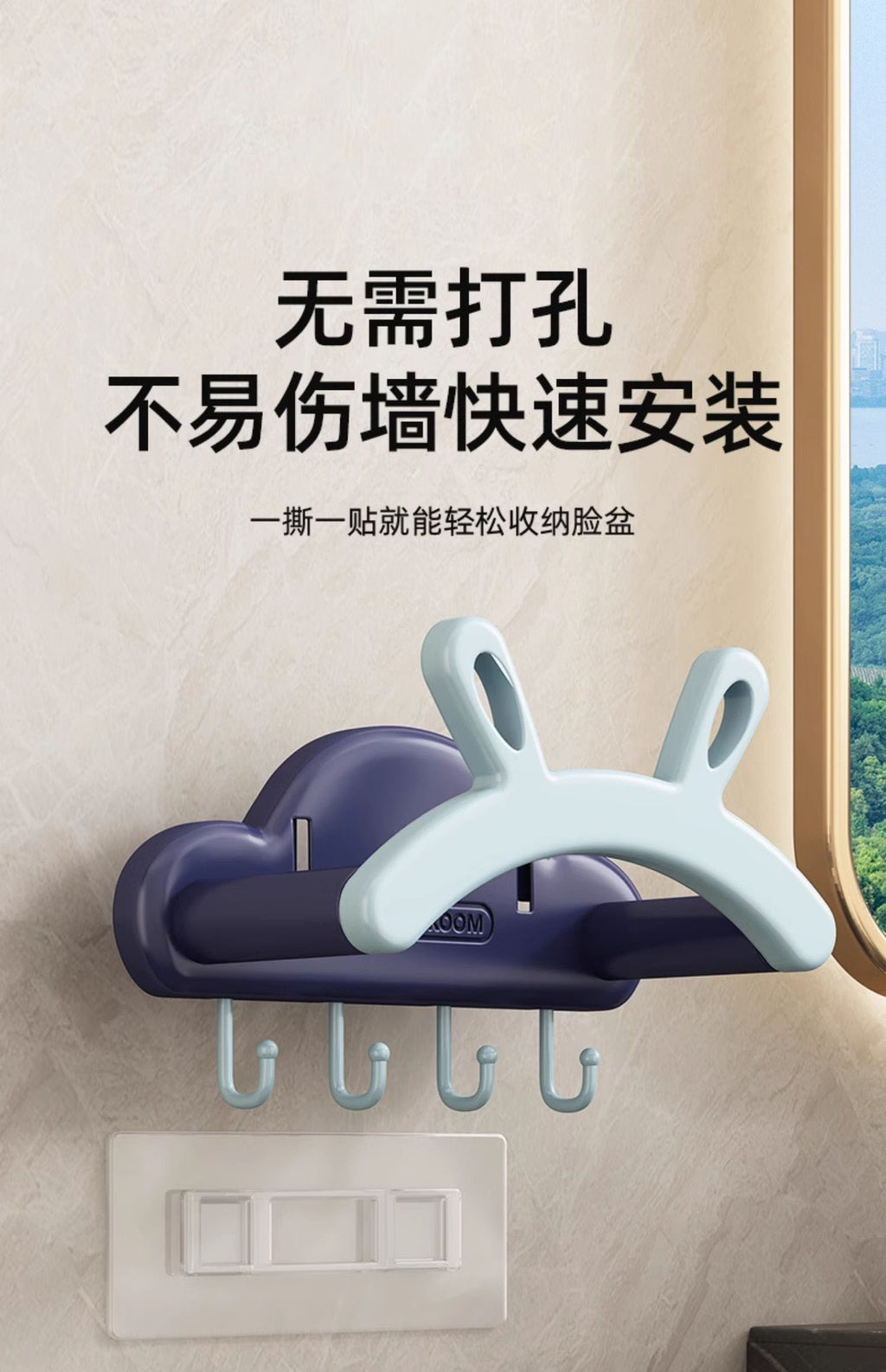 兔耳臉盆架
