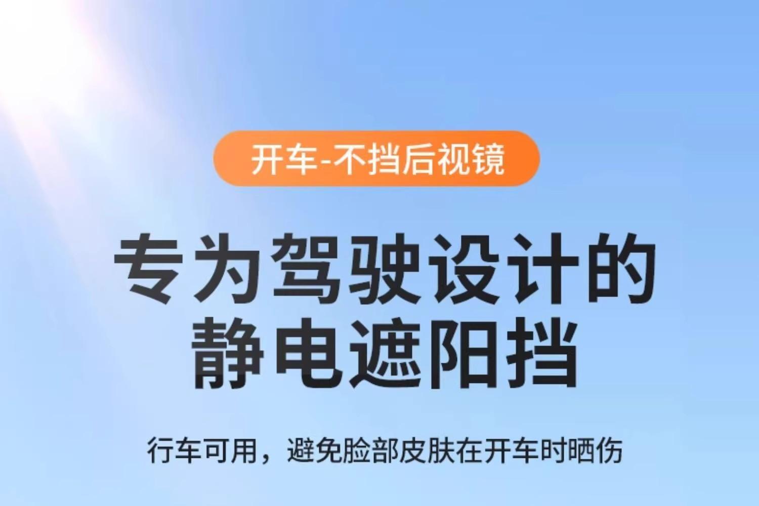 靜電遮陽擋