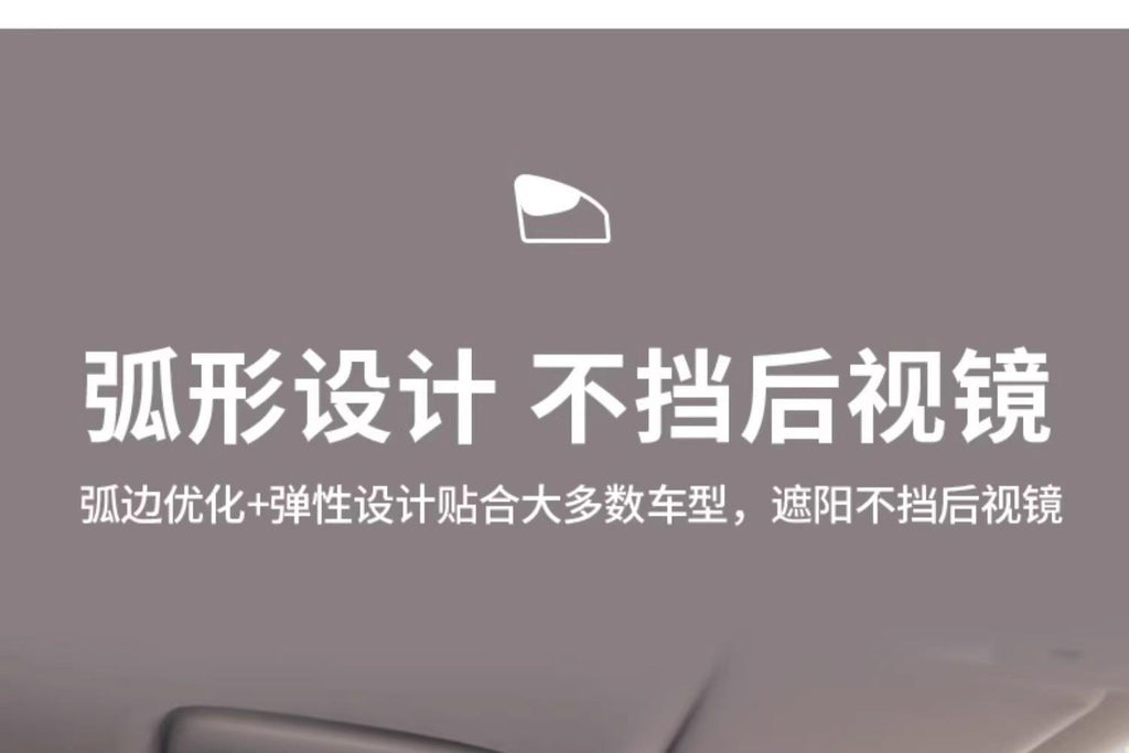 靜電遮陽擋