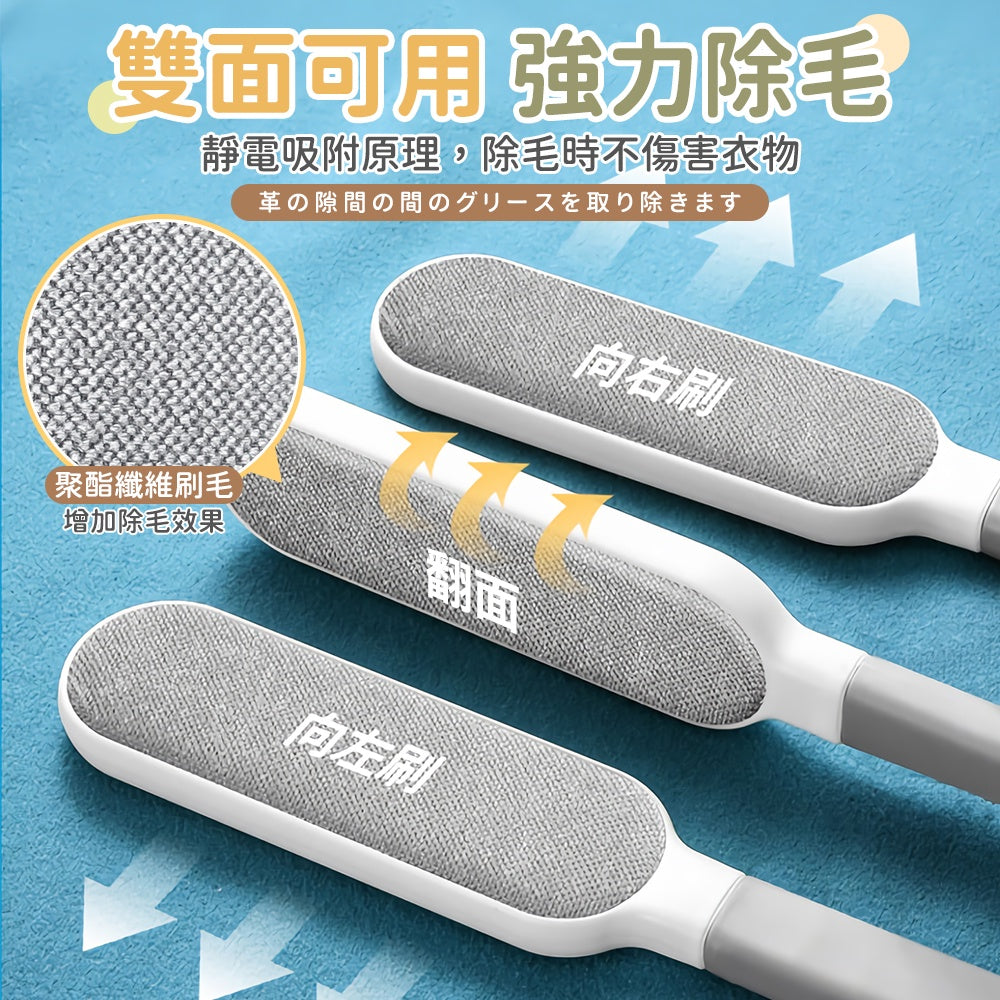 靜電除毛刷