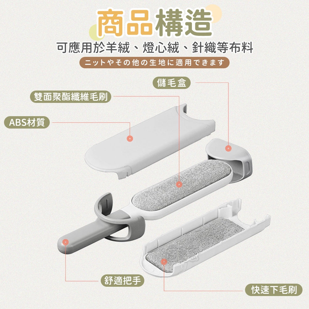 靜電除毛刷